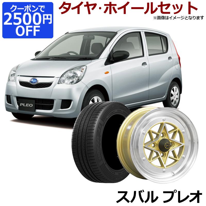 経典 プレオ タイヤ 14インチ 165 55r14 アルミ ホイール ゴールド 4本セット スバル 軽自動車 スターシャーク ゴールド 14インチ 6j 38 165 55r14 カスタム パーツ 送料無料 アサヒカワシ 0e6f06b1 Agrinova Com Gt