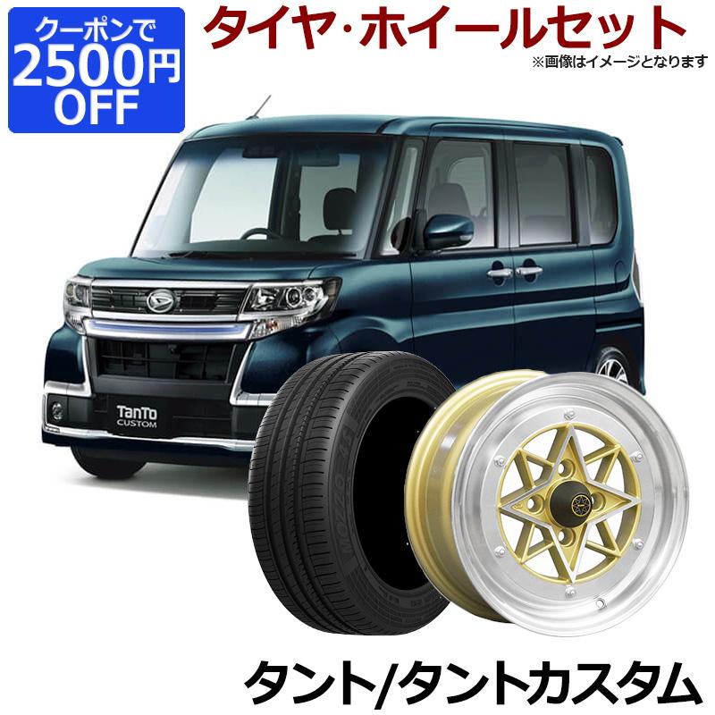 タント タイヤ アルミ ホイール 4本セット タントカスタム 軽自動車 スターシャーク ゴールド 14インチ 6j 38 165 55r14 カスタム パーツ 送料無料 Wstarcg Tireq 013 シートカバー等カーパーツのvs One 通販 Yahoo ショッピング
