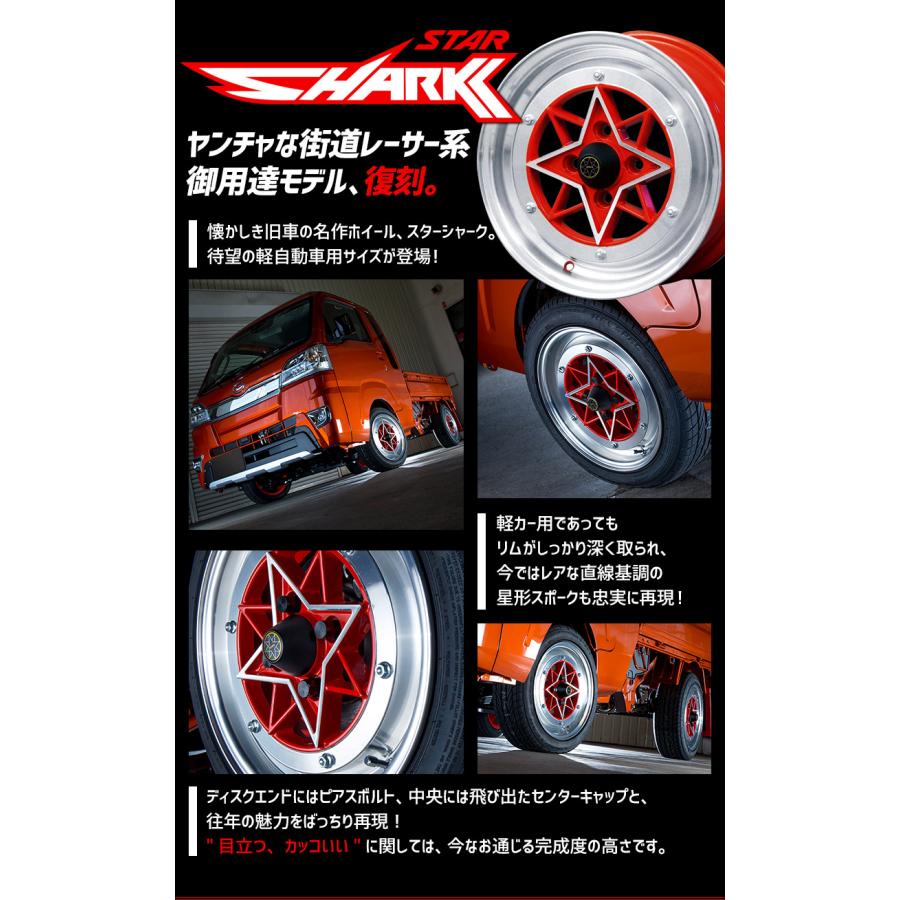 アルミホイール スターシャーク 4本セット タイヤ付き アルミホイール スターシャーク 4本セット タイヤ付き
