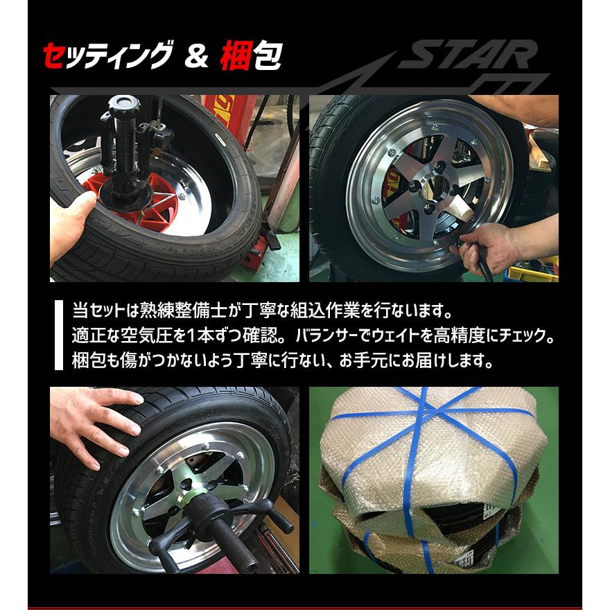 14インチホイールタイヤセット(4本セット内1本)軽トラカスタムなどに アルミホイール スターシャーク 4本セット タイヤ付き ハイゼット