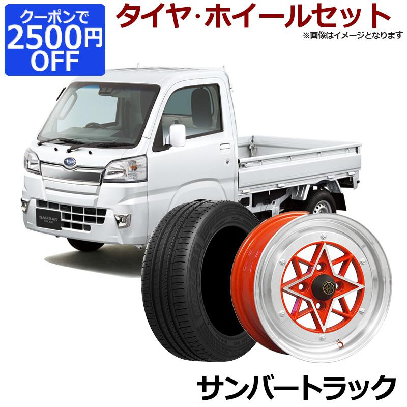 高質で安価 サンバートラック タイヤ アルミ ホイール 軽自動車 4本セット 軽トラック ホイール タイヤ スターシャーク レッド 14インチ 6j 38 165 55r14 軽自動車 カスタム パーツ 送料無料 ロワジャパン2号店 7e329fd7 Usipam Com Br