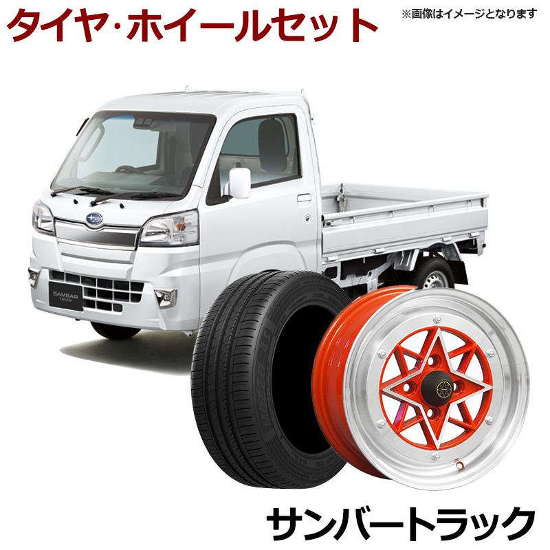 アルミホイール スターシャーク 4本セット タイヤ付き サンバー