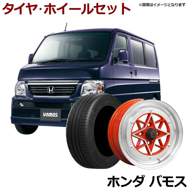 アルミホイール スターシャーク 4本セット タイヤ付き バモス レッド 14インチ 6j 38 165 55r14 カスタム パーツ 軽自動車 ホンダ 送料無料 Wstarcrq8 016 シートカバー等カーパーツのvs One 通販 Yahoo ショッピング