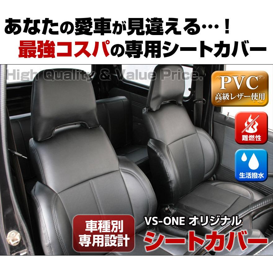 シートカバー＋車載ヘッドレストハンガーセット タウンエースバン 