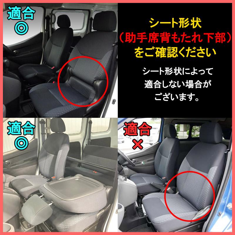 シートカバー NV200バネットバン M20 VM20 ヘッド分割型 カーシート