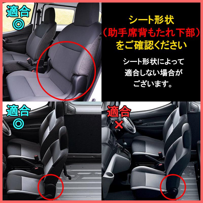 シートカバー NV200バネット M20 VM20 ヘッドレスト一体型 送料無料
