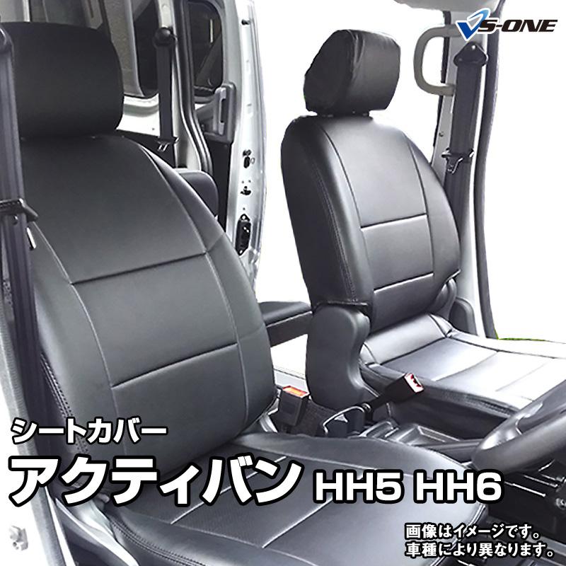 アクティ HH5 HH6 美品リアシート ホンダ（HONDA） アクティ バン 型式：HH5 / HH6 [年式： H22/10〜H30