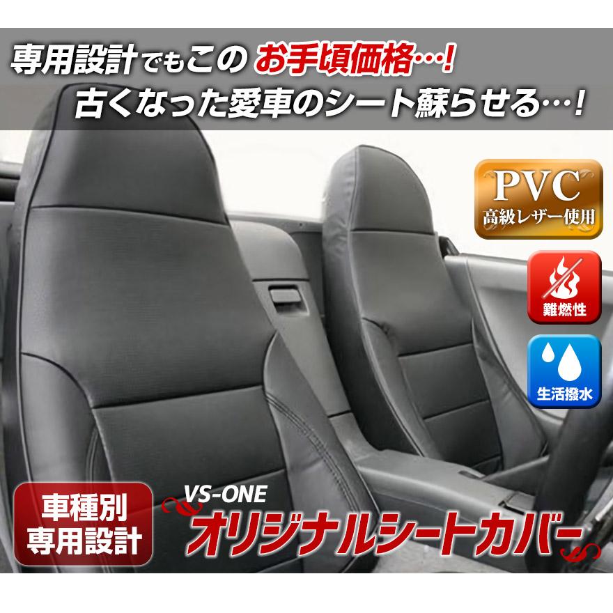 シートカバー ロードスター NB6C NB8C 後期 ヘッド一体型 カー