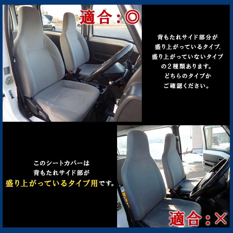 シートカバー サンバーバン TV1 TV2 後期 ヘッド一体型 カーシート