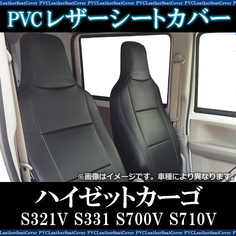 新品未使用  ハイゼットカーゴシートカバー 楽天市場】ハイゼットカーゴ シートカバー ダイハツ キャメル ブラウン