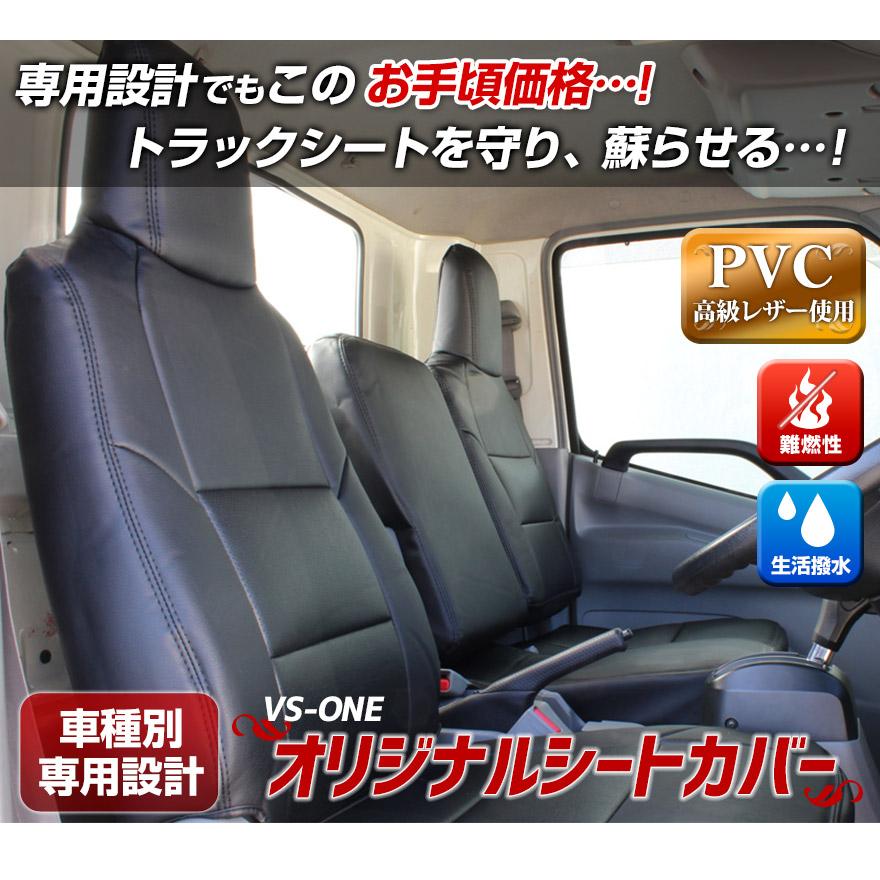 シートカバー エルフ 6型 ワイドキャブ NNR NNS NPR NPS 運転席のみ 