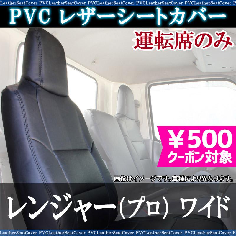 新品本物 ヘッドレスト一体型のみ アズール プロ レンジャー AZU11R03 フロントシートカバー 5型 Azur 車用品 新品本物 ヘッドレスト一体型のみ アズール プロ レンジャー AZU11R03 フロントシートカバー 5型 Azur 車用品
