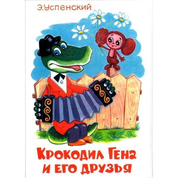 ミニポスター Cheburashka チェブラーシカ アメキャラ インテリア ポスター かわいい おしゃれ アメリカン 雑貨 Cp 016 キャラクター専門店 Vs66 Cartoon 通販 Yahoo ショッピング
