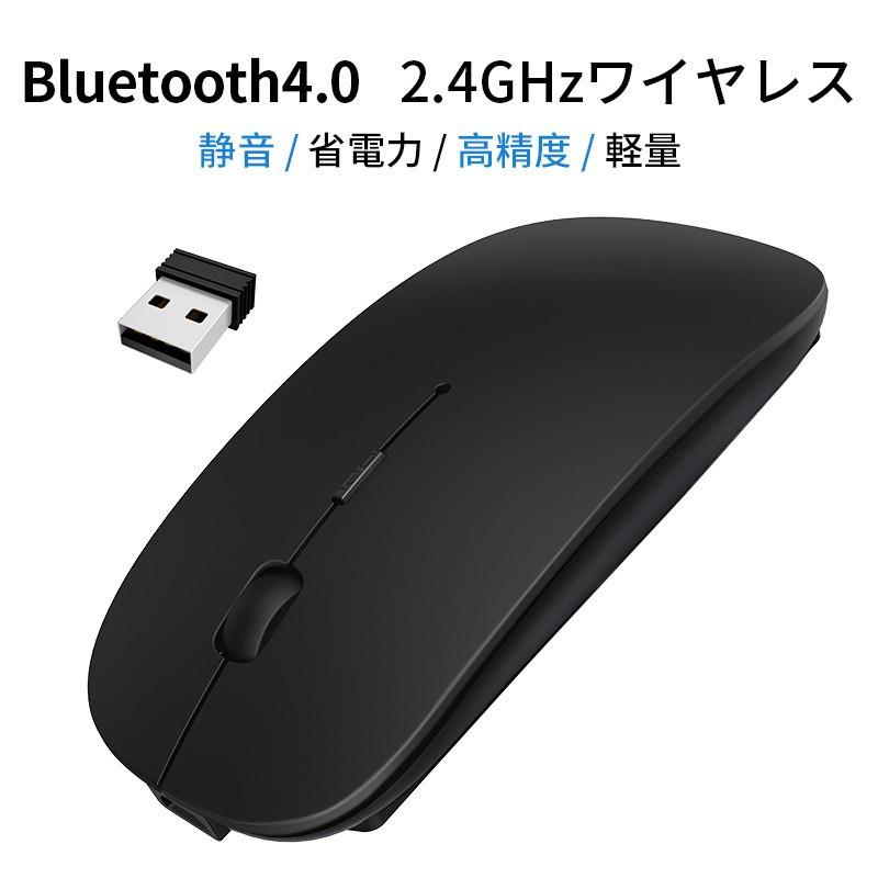 マウス ワイヤレスマウス 無線 充電式 Bluetooth5.0 LED 光学式 超薄型