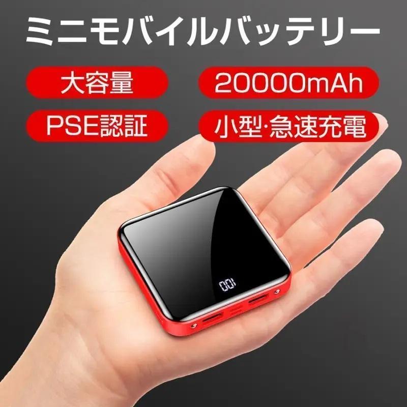 モバイルバッテリー 20000mAh 大容量 残量表示液晶付き モバイルバッテリー 軽量 小型 大容量 20000mAh 残量表示 ケーブル内蔵