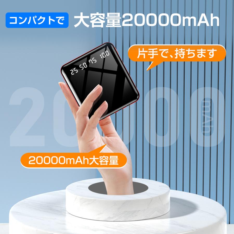 モバイルバッテリー 軽量 小型 大容量 20000mAh 残量表示 ケーブル内蔵