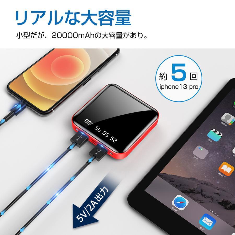 モバイルバッテリー 軽量 小型 大容量 20000mAh 残量表示 ケーブル内蔵