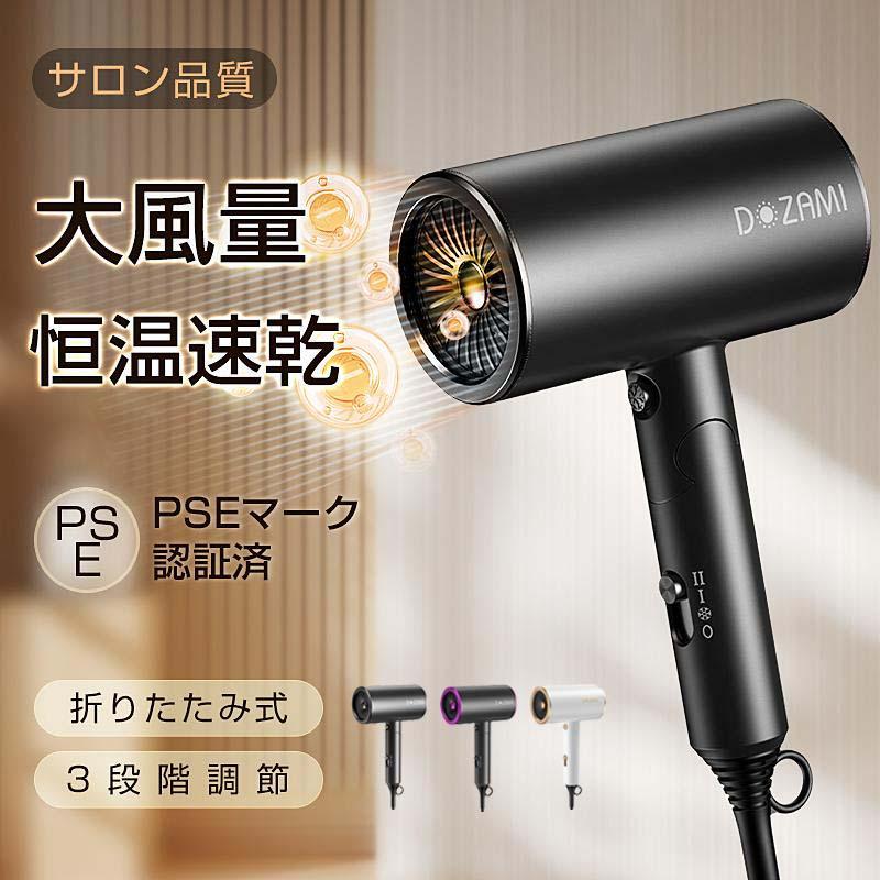 25%OFFクーポンで2985円】ヘアドライヤー 速乾 ドライヤー 大 25%OFFクーポンで2985円】ヘアドライヤー 速乾 ドライヤー 大