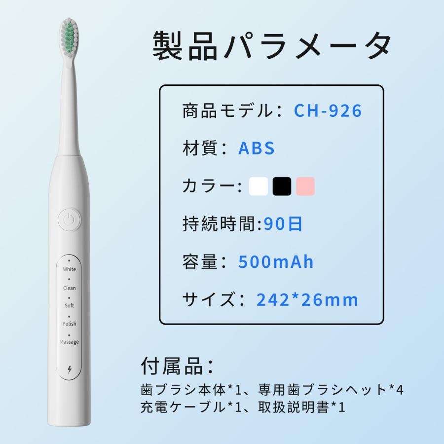在庫セールクーポンで2180円】電動歯ブラシ 5モード 替えブラシ4本