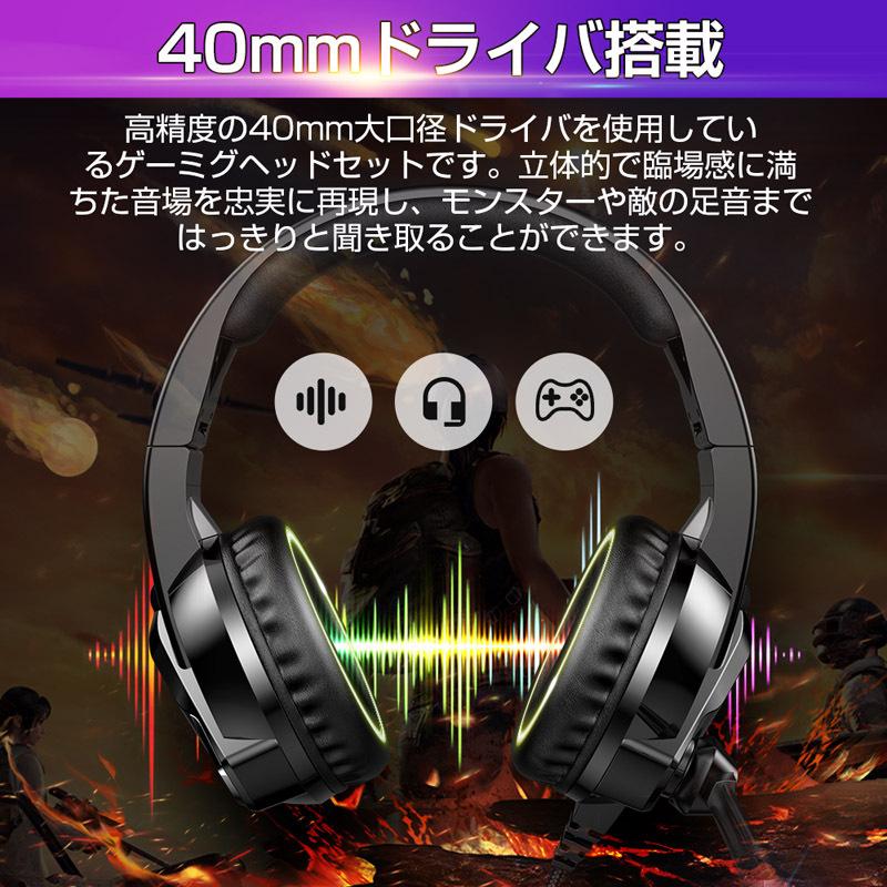 ゲーミングヘッドセット ps4 ヘッドセット 有線 高音質 LED マイク付き switch FPS PC ヘッドホン マイク ノイズキャンセリング Amazon.co.jp: Bengoo ゲーミングヘッドセット PS4 ヘッドセット