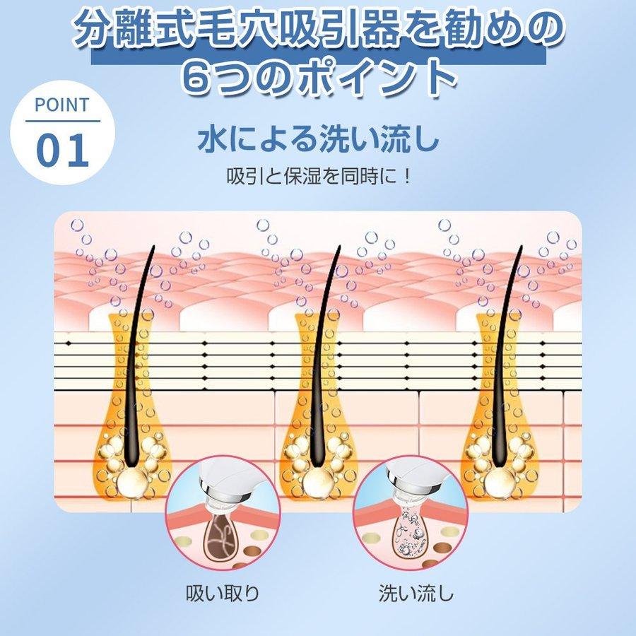 最新型 毛穴吸引器 保湿 毛穴ケア 美顔器 吸引 毛穴クリーン 角栓除去 黒ずみ 毛穴汚れ イチゴ鼻吸引 美肌 水槽分離洗浄型 美容液対応(X08)｜vsana｜10