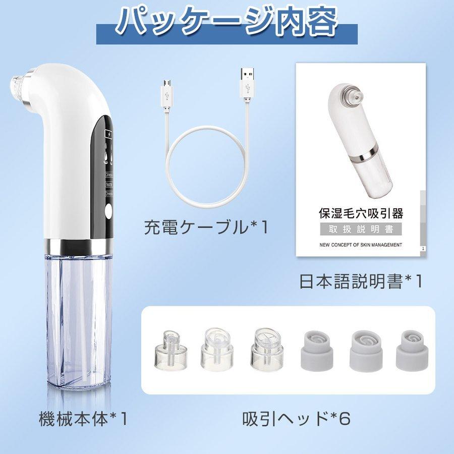 最新型 毛穴吸引器 保湿 毛穴ケア 美顔器 吸引 毛穴クリーン 角栓除去 黒ずみ 毛穴汚れ イチゴ鼻吸引 美肌 水槽分離洗浄型 美容液対応(X08)｜vsana｜15