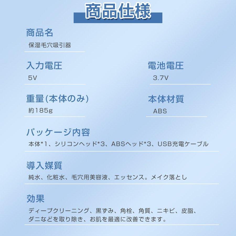 最新型 毛穴吸引器 保湿 毛穴ケア 美顔器 吸引 毛穴クリーン 角栓除去