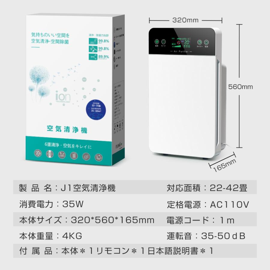 37畳対応 空気清浄機 超静音 除菌 リモコン付PM2.5 省エネ花粉症対策 10%OFF限定クーポン】空気清浄機 最大42畳対応 3段階切替 6重