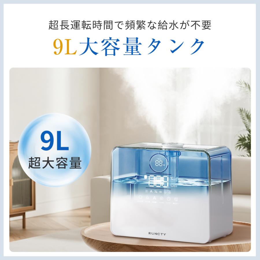 限定クーポンで7980円】ハイブリッド式 加湿機 大容量9L 知能恒湿 多重