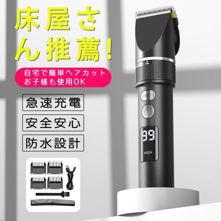 電動バリカン 散髪用 ヘアカッター USB充電 LEDディスプレイ表示 低