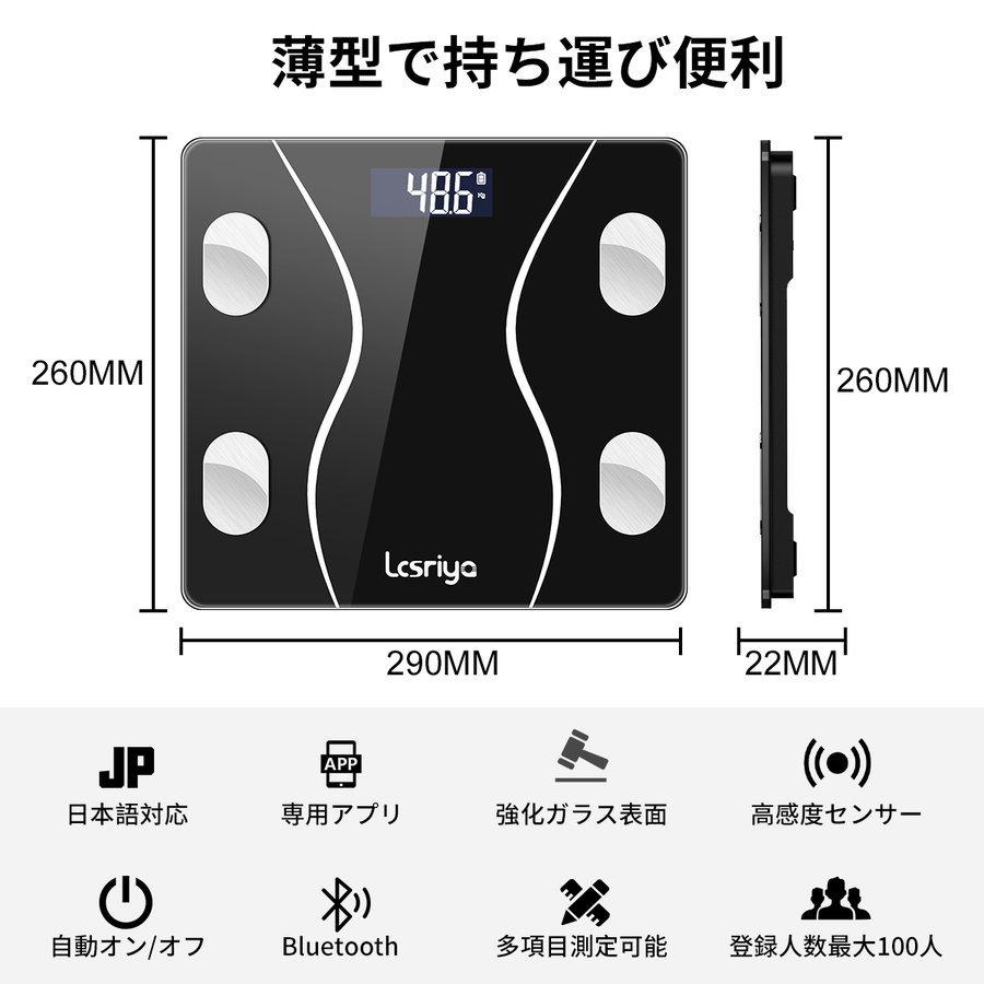 体重計 体組成計 スマホ連動 体脂肪計 日本語説明書 高精度 体 体重計 体組成計 スマホ連動 体脂肪計 日本語説明書 高精度 体
