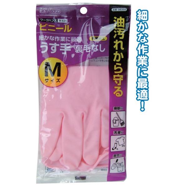 ダンロップ 作業用ビニール手袋薄手Mピンク日本製 10個セット