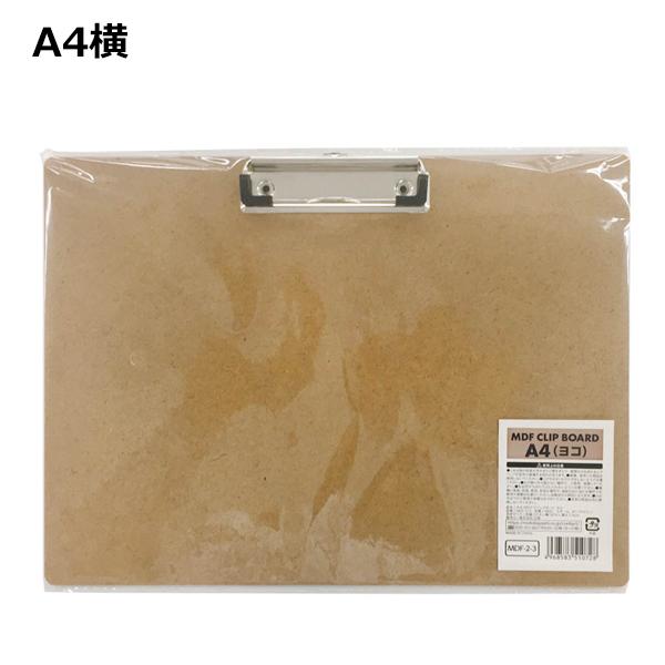 MDF A4 バインダー 縦 横 クリップ 木製 クリップボード 紙を挟む板