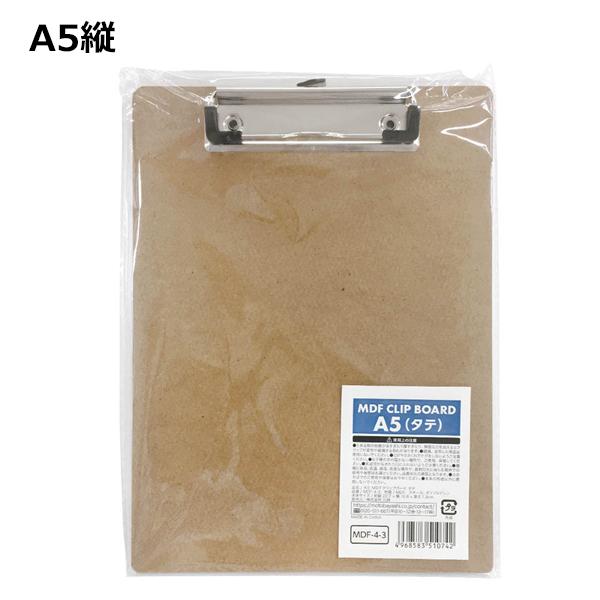 MDF A4 バインダー 縦 横 クリップ 木製 クリップボード 紙を挟む板