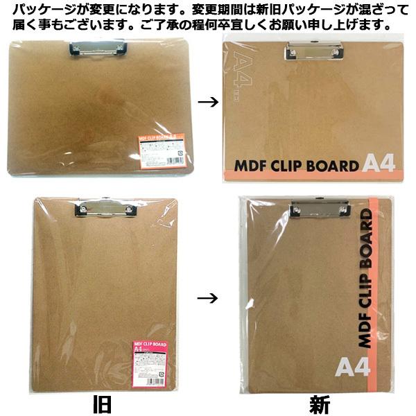 Mdf A4 バインダー 縦 横 クリップ 木製 クリップボード 紙を挟む板 ボード イベント 行事 病院 カルテ用 業務用 A4 シンプル お店 101837983 バニティスタジオ 販促 イベント 通販 Yahoo ショッピング
