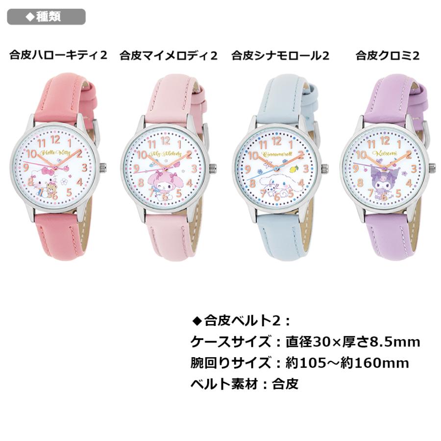 sanrio（サンリオ） 腕時計 | 時計 リストウォッチ 合皮 PVC シリコン