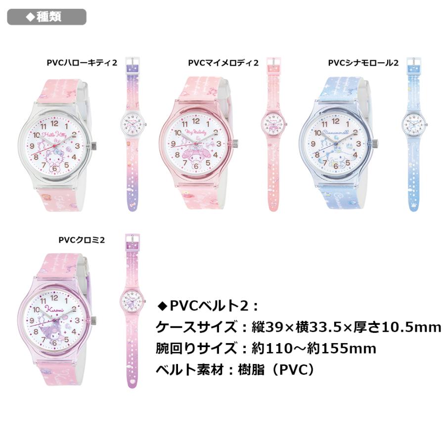 sanrio（サンリオ） 腕時計 | 時計 リストウォッチ 合皮 PVC シリコン