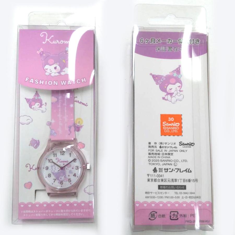 sanrio（サンリオ） 腕時計 | 時計 リストウォッチ 合皮 PVC シリコン
