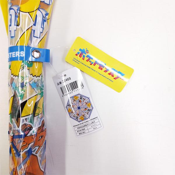Pokemon（ポケモン） 送料無料 キャラクタービニール傘 キッズ 55cm