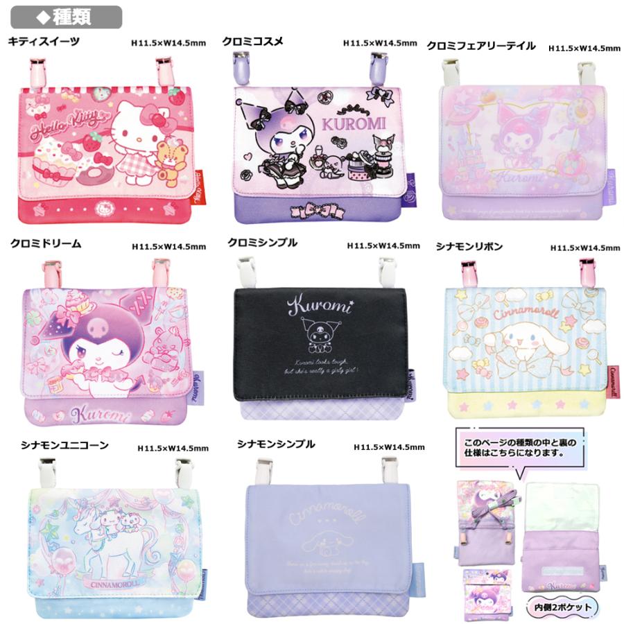 sanrio（サンリオ） メール便送料無料 マルチポケット ショルダー