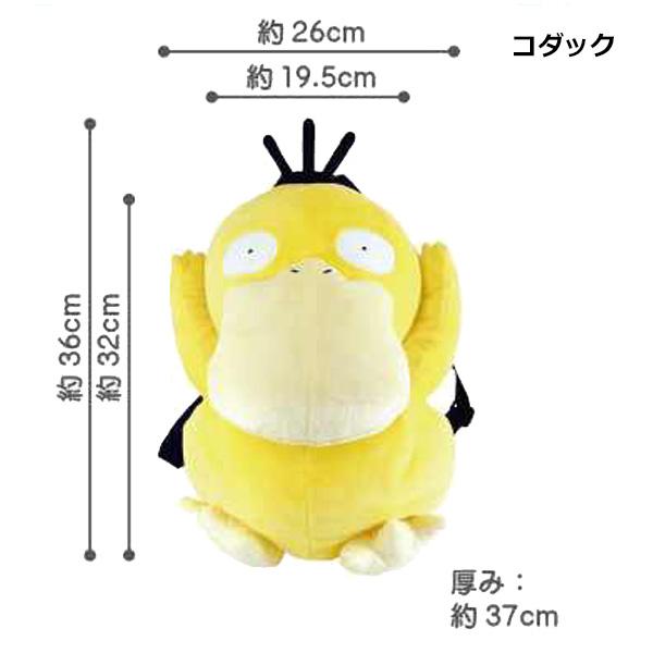 Pokemon 送料無料 ぬいぐるみ リュック ポケモン | ピカチュウ Pokemon 送料無料 ぬいぐるみ リュック ポケモン | ピカチュウ