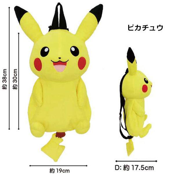 Pokemon 送料無料 ぬいぐるみ リュック ポケモン | ピカチュウ Pokemon 送料無料 ぬいぐるみ リュック ポケモン | ピカチュウ