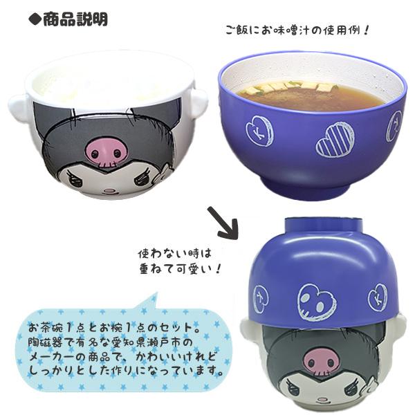 Disney 送料無料 汁椀 茶碗 セット 大人用 ディズニー ミッキー Disney 送料無料 汁椀 茶碗 セット 大人用 ディズニー ミッキー