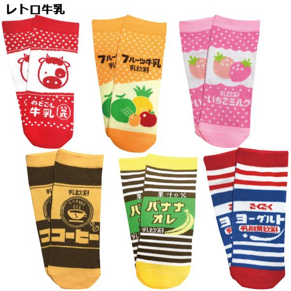 メール便送料無料 レトロ おもしろ 靴下 6足セット 19〜22cm