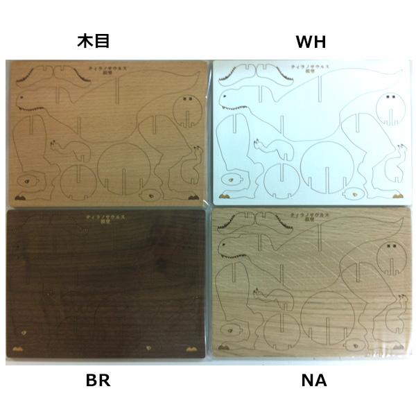 メール便送料無料 ティラノサウルス 模型 | 木 ウッドパズル