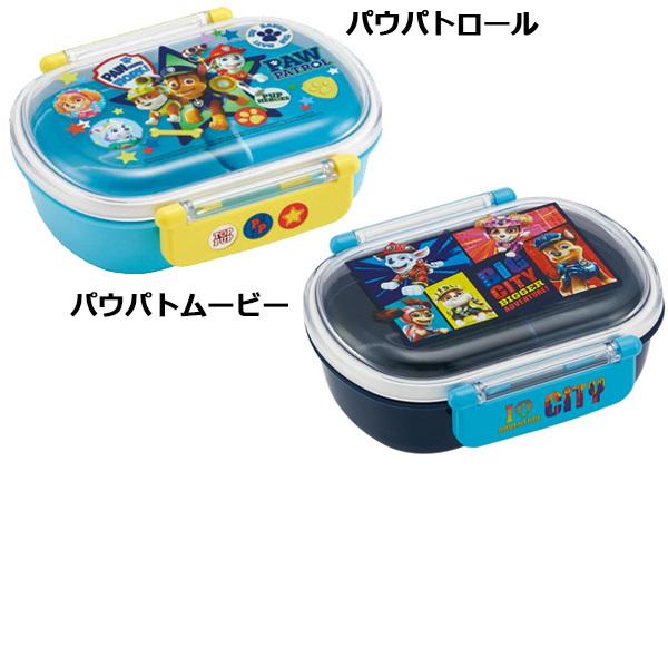 ランチボックス キャラクター 弁当箱 キッズ 子供 お弁当箱 食洗機対応 電子レンジ対応 幼稚園 保育園 プリンセス ポケモン マリオ パウパトロール 1450 バニティスタジオ 販促 イベント 通販 Yahoo ショッピング