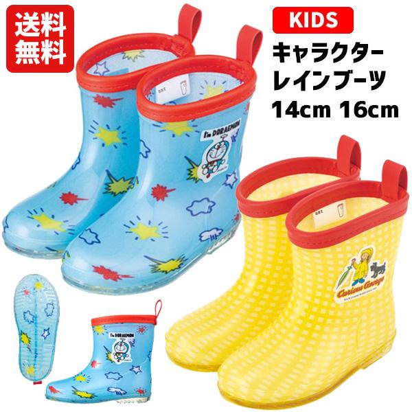 格安 送料無料 キッズ キャラクター レインブーツ 14cm 16cm 長靴 ハローキティ マイメロディ シナモロール ドラえもん はらぺこあおむし ジョージ 1800 Whitesforracialequity Org