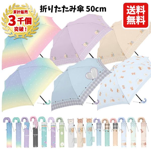 送料無料 折りたたみ傘 女の子 子供 50cm 折り畳み 折畳 おりたたみ 傘 かさ カサ 雨具 キッズ 子供用 こども かわいい おしゃれ パステル ユニコーン 700 バニティスタジオ 販促 イベント 通販 Yahoo ショッピング