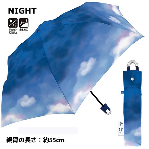 送料無料 カラビナ付き折りたたみ傘 子供 53.5cm 55cm 柄 | 折り畳み