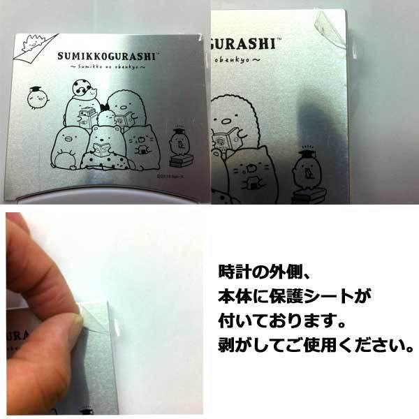 San-X（サンエックス） すみっコぐらし 折りたたみデジタル時計